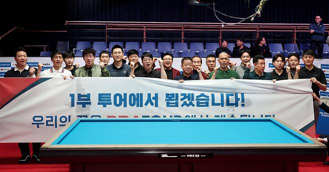 1부 투어 승격을 확정한 드림투어 선수들 [PBA 제공. 재판매 및 DB 금지]