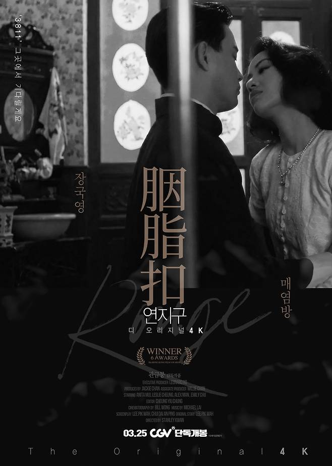 영화 '연지구 디 오리지널 4K' [히스토리필름 제공. 재판매 및 DB금지]