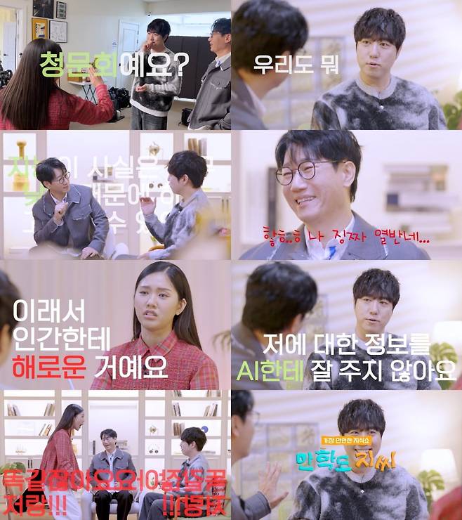 / 사진=넷플릭스 '만학도 지씨'