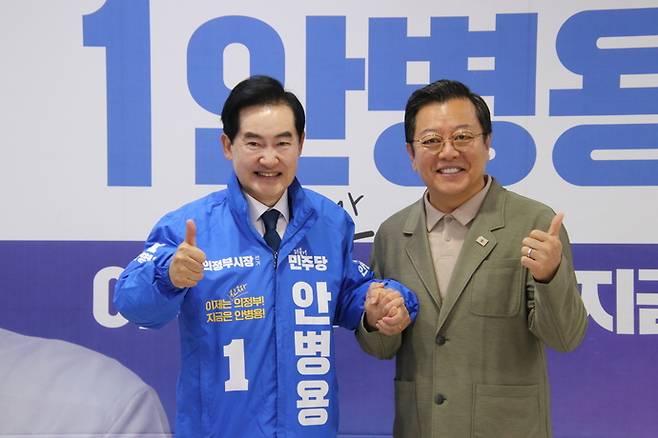 25일 더불어민주당 안병용 의정부시장 예비후보가 이기영 명예후원회장(명예선거대책위원장)과 선거 승리를 다짐하며 엄지척하고 있다. 사진=캠프제공