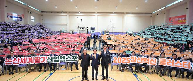 논산시가 지난해 방산혁신 클러스터 유치를 위한 대시민 홍보전을 벌이고 있다.(사진=논산시 제공)