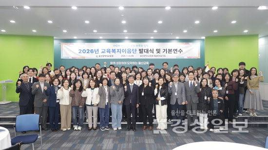 ▲ 천창수 울산시교육감과 교육복지이음단이 24일 본청 외솔회의실에서 발대식을 열고 기념촬영하고 있다. 울산시교육청 제공