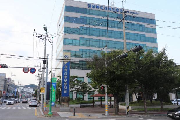 경북신용보증재단 전경. 경북신용보증재단 제공