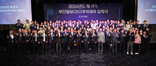 2026년도 제19기 부산일보CEO아카데미 입학식이 지난 24일 오후 부산 해운대구 웨스틴조선호텔에서 열렸다. 이재찬 기자 chan@