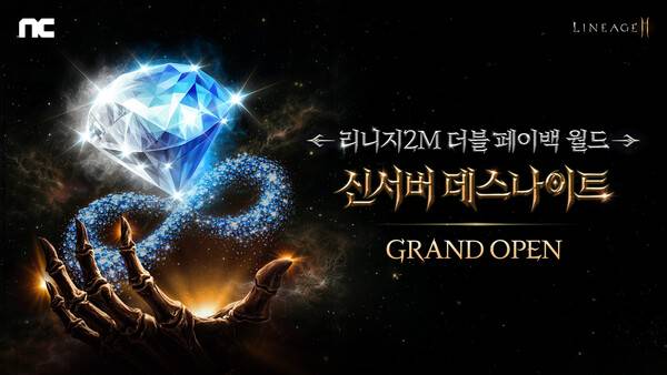 (사진=엔씨소프트 제공)