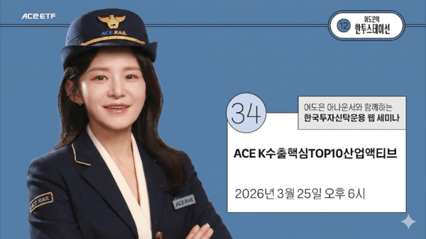 [출처= 한국투자신탁운용]