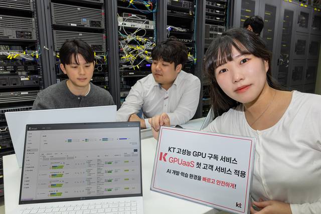 KT 직원들이 충북청주강소특구에 제공된 ‘K GPUaaS’ 서비스의 인프라를 모니터링하고 있다. KT 제공.