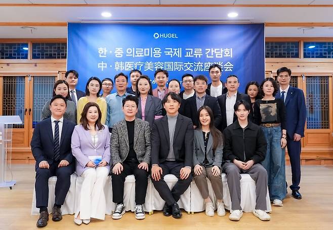 휴젤이 개최한 '한·중 의료미용 국제 교류회' 현장에서 양국 의료진과 휴젤 지승욱 부사장(앞줄 왼쪽에서 세 번째)&nbsp;등 임직원이 기념사진을 촬영하고 있다. /휴젤 제공