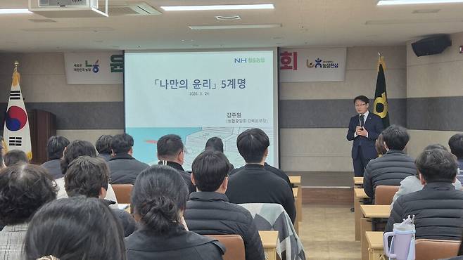 "신뢰 없으면 농협도 없다"농협 경북지역본부가 윤리경영 강화를 위한 현장 소통 에 나섰다.사진=경북농협 제공