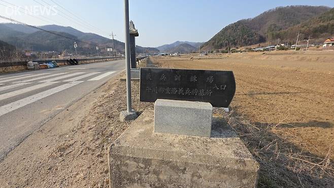 아스팔트 도로는 의암 류인석 묘소로 가는 큰 길. 표석 방향은 '의병훈련장, 오천 류중석의병장묘소 입구'라고 되어 있다. 사진=전정희 기자