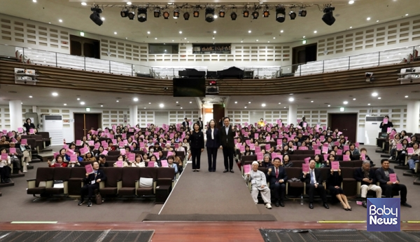 24일 오후 한국교원단체총연합회 컨벤션홀에서 열린 제31기 정기 대의원 총회에서 참가자들이 기념사진을 촬영하고 있다. ⓒ한국유치원총연합회