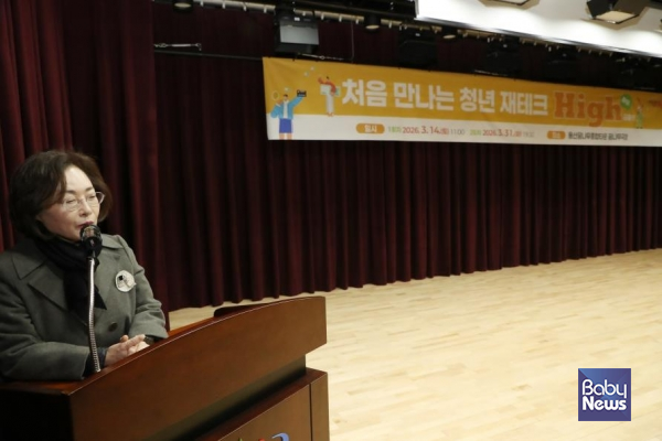 박희영 용산구청장이 지난 14일 청년 맞춤형 금융교육에서 인사말을 하고있다. ⓒ용산구