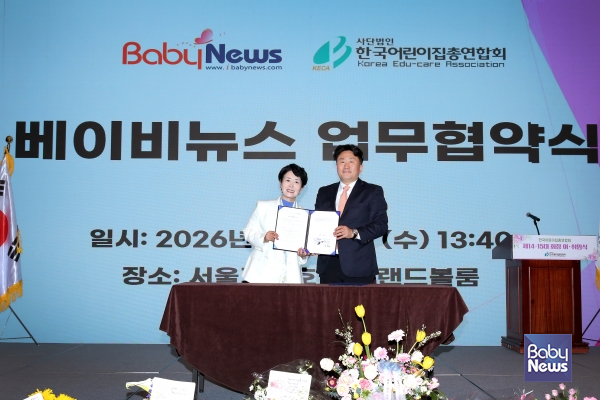 임진숙 한국어린이집총연합회 회장과 최규삼 베이비뉴스 대표가 업무협약식을 마치고 기념촬영을 하고 있다. 이효상 기자 ⓒ베이비뉴스