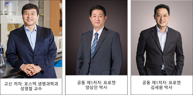 포스텍 및 프로젠 연구진. (사진=프로젠)
