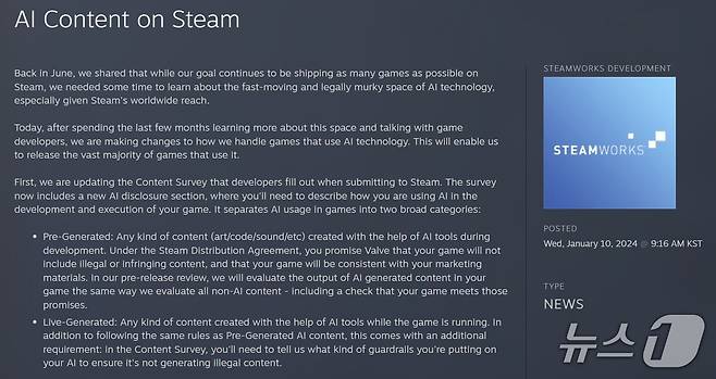 (스팀 AI 정책 갈무리)