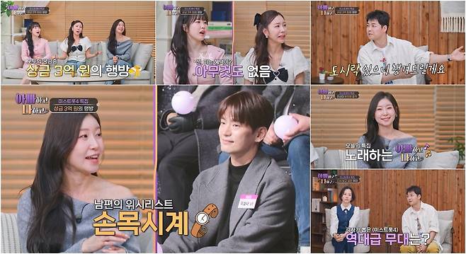 TV조선 '아빠하고 나하고 시즌3'