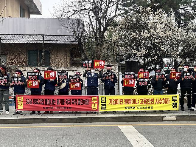 25일 오전 충북 청주시 임시청사 앞에서 오비맥주·하이트진로 노동자들이 폐기물 선별장 건립 반대 집회에 참여해 구호를 외치고 있다. ⓒ News1 배지윤 기자