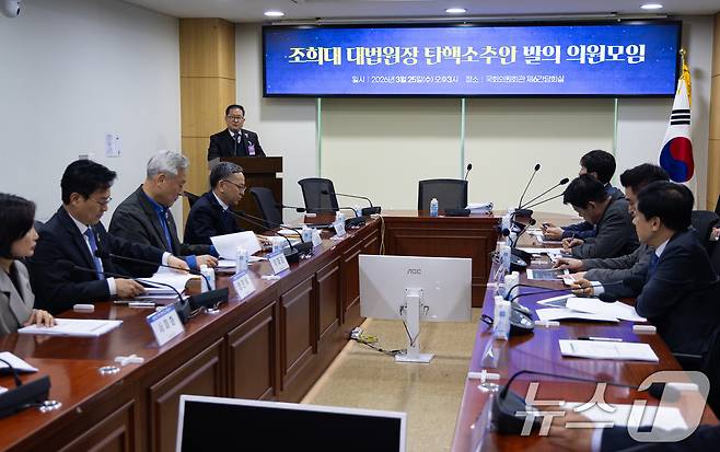 김경호 변호사가 25일 서울 여의도 국회 의원회관에서 열린 조희대 대법원장 탄핵소추안 발의 의원모임에서 탄핵소추안 발제를 하고 있다. 2026.3.25 ⓒ 뉴스1 유승관 기자