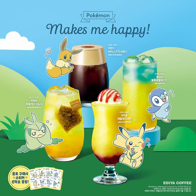 포켓몬 테마 음료 4종. 사진 | 이디야커피