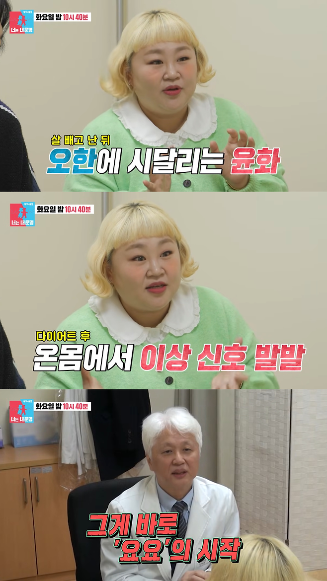 사진 | SBS ‘동상이몽2’ 캡처