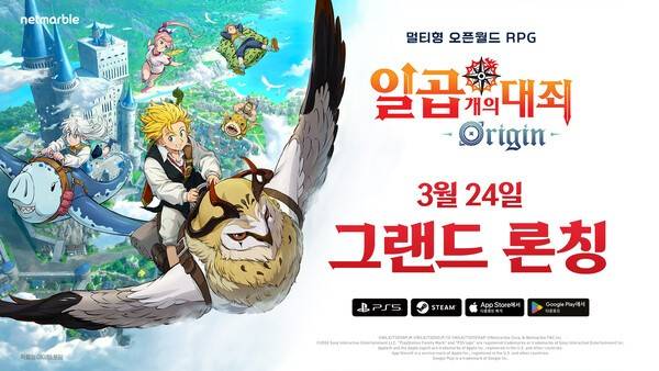 24일 자정, 넷마블이 멀티형 오픈월드 액션 RPG '일곱 개의 대죄_Origin'을 구글플레이와 애플 앱스토어에 정식 출시하며 그랜드 론칭했다고 밝혔다.(넷마블_일곱 개의 대죄 오리진). /사진=넷마블