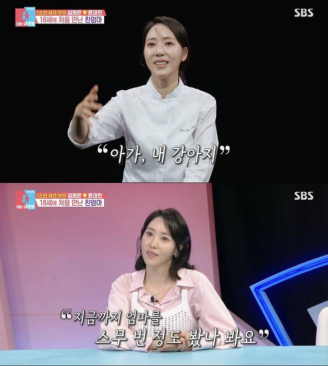 ⓒSBS '동상이몽2-너는 내 운명'