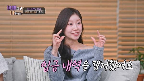 ⓒ'아빠하고 나하고 시즌3' 방송 캡처