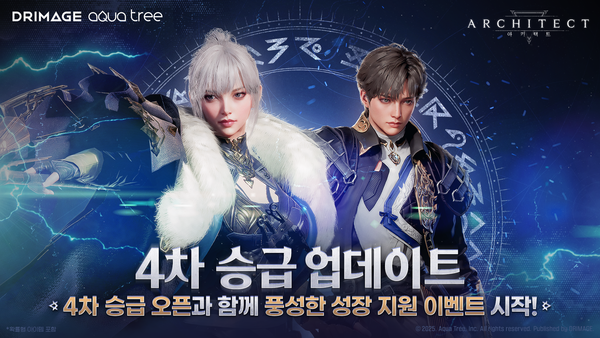ⓒ드림에이지