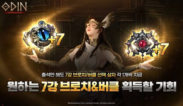 ⓒ카카오게임즈