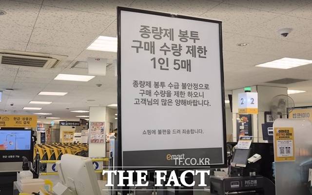25일 '오승혁의 '현장''은 종량제 봉투 구매 대란 사태를 알아보기 위해 서울 마포그, 은평구에 위치한 마트를 찾았다. 이마트 수색점에 종량제 봉투 구매 수량 제한 안내가 붙어있다. /서울 은평구=오승혁 기자