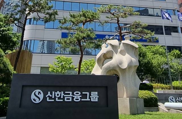 신한금융그룹이 고용노동부와 함께 '대체인력 문화확산지원금' 지급을 확대하고 있다. /신한금융그룹