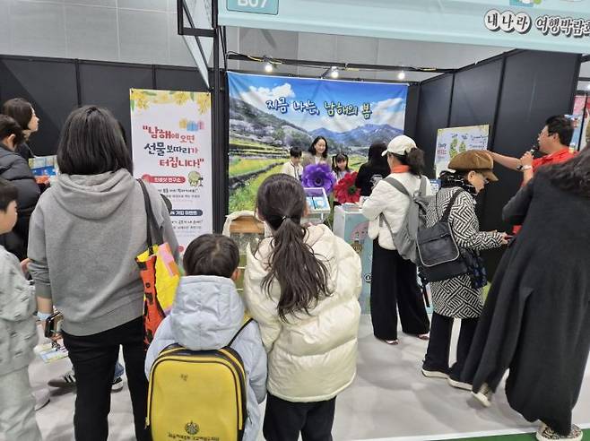 남해군, 서울 코엑스 마곡 전시장 홍보부스 사진