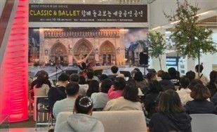 클래식&발레 공연(2025년 지역문화 활성화 지원사업). 동두천시 제공