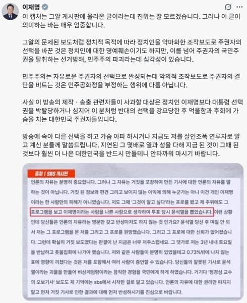 이재명 대통령 X&nbsp;