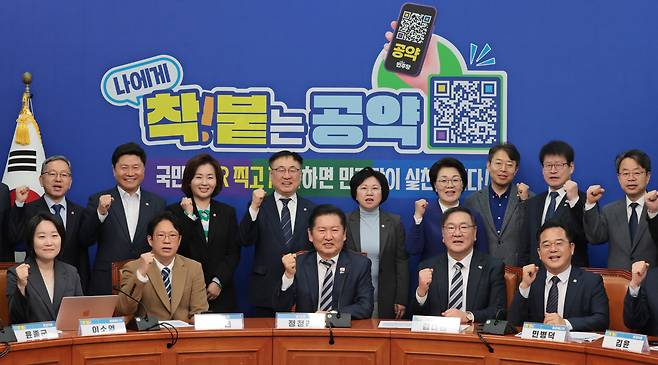 더불어민주당 정청래 대표가 24일 서울 여의도 국회에서 열린 ‘착!붙 공약 프로젝트 런칭 행사‘에서 참석자들과 기념촬영을 하고 있다. /남강호 기자