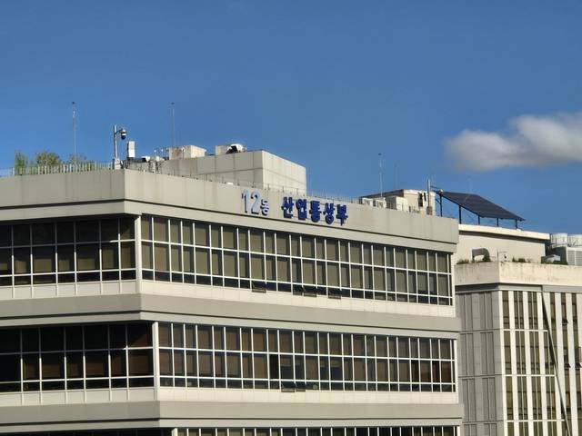 산업통상부. [디지털타임스 DB]