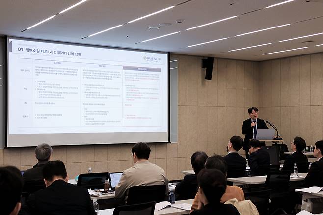 법관·헌재 재판연구관 출신인 법무법인 '바른'의 박성호 변호사가 지난 24일 '재판소원제도 내용과 절차에 관한 실무 안내 세미나'에서 재판소원의 청구사유에 대해 설명하고 있다. [사진=법무법인 '바른']