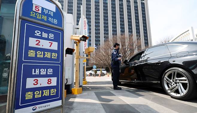 정부가 ‘공공 부문 승용차 5부제(요일제)’를 오늘(25일)부터 의무화하기로 했다. 친환경 자동차, 장애인 사용 승용차, 임산부·유아 동승 차량은 제외하고, 네 차례 이상 부제를 어기는 공무원은 징계도 할 방침이다. 24일 정부서울청사 정문에 관련 안내문이 부착돼 있다. [뉴시스]