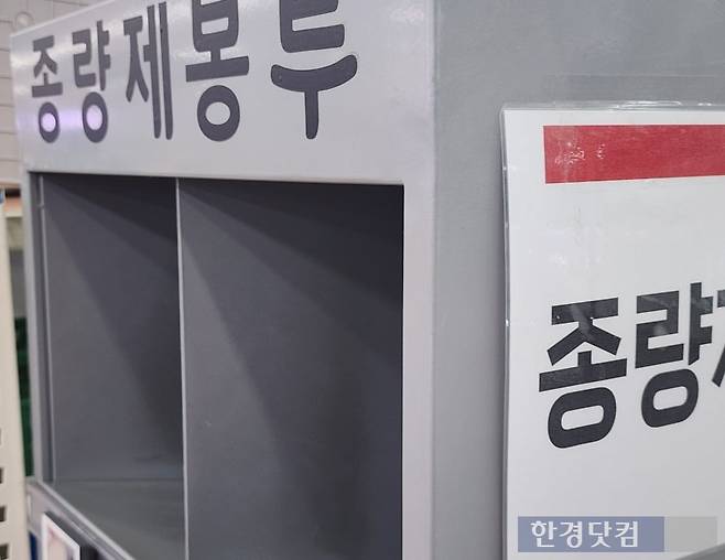 서울의 한 대형마트 종량제 봉투 코너가 비어 있다. 사진=오세성 기자