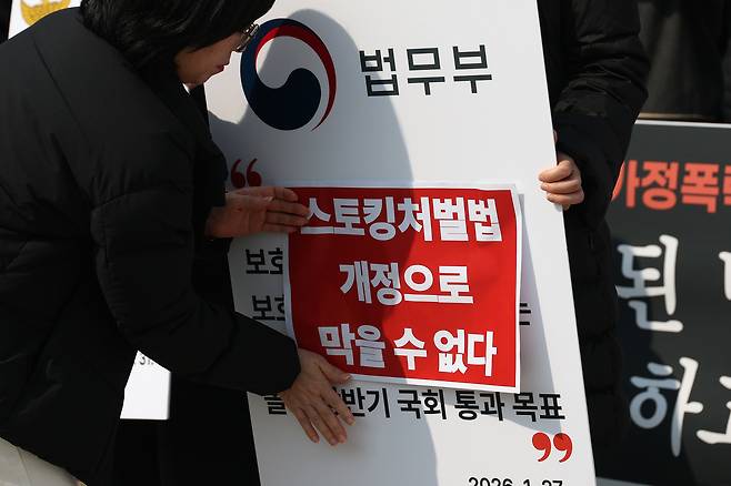 한국여성단체연합 등 여성단체 활동가들이 17일 서울 종로구 청와대 앞 분수대광장에서 남양주 가정폭력·스토킹 여성살해사건 긴급대응 기자회견을 하고 있다. 권도현 기자