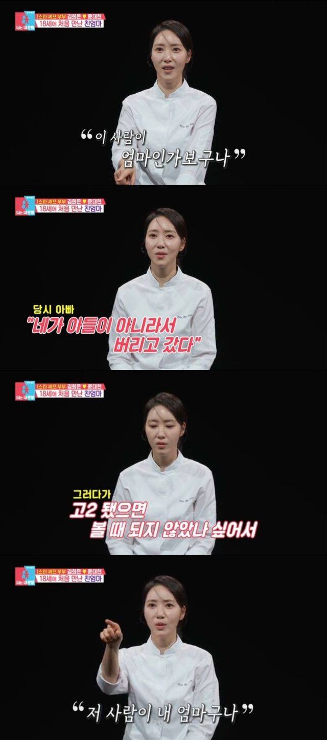 SBS '동상이몽 2-너는 내 운명'/SBS '동상이몽 2-너는 내 운명' 방송 캡처