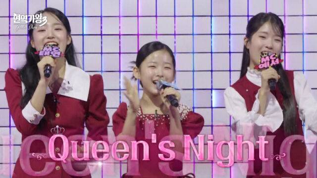 '현역가왕3 갈라쇼'/MBN