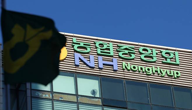 서울 중구 농협중앙회 본부 모습 [뉴시스]