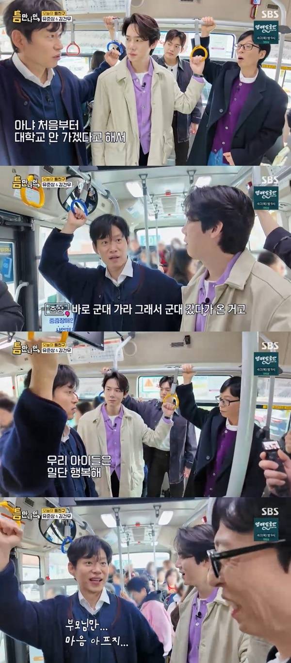 SBS ‘틈만나면’