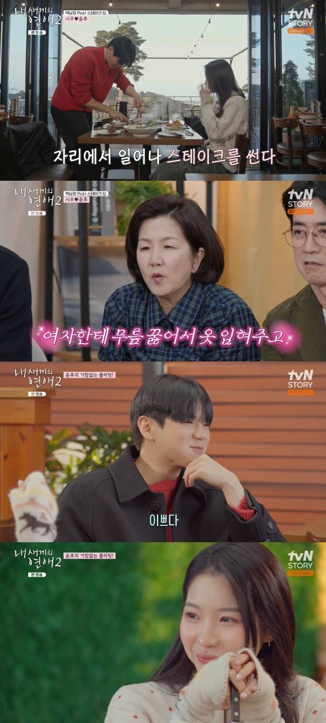 사진=tvN STORY, 티캐스트 E채널 ‘내 새끼의 연애2’ 캡처