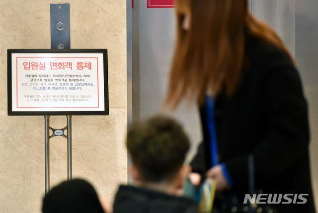 [대구=뉴시스] 우종록 기자 = 지난 2019년 1월 7일 신생아들이 ‘호흡기 세포융합 바이러스’(RSV)에 발병한 산후조리원 건물 내부에 입원실 면회객 통제를 알리는 안내문이 붙어 있다. 2019.01.07. wjr@newsis.com