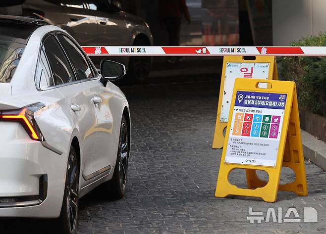 [서울=뉴시스] 배훈식 기자 = 중동 사태로 원유 수급 불안으로 공공 부문에 대한 승용차 5부제(요일제)가 시행된 25일 오전 중구 서울시청 부설주차장 입구에 안내문이 설치돼 있다. 정부는 이에 앞서 지난 18일 오후 3시부로 원유 관련 자원안보위기 경보를 '주의' 단계로 격상한 바 있다. 2026.03.25. dahora83@newsis.com
