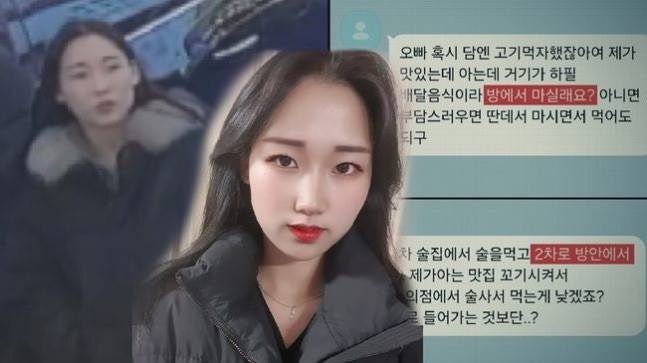 [SBS '그것이 알고 싶다' 캡처]