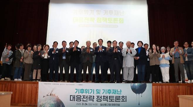 기후위기와 기후재난 대응 방안을 논의하는 정책토론회 개최 후 이동환 고양시장 및 김운남 고양시의회 의장 등이 참석자들과 함께 기념사진을 찍고 있다.