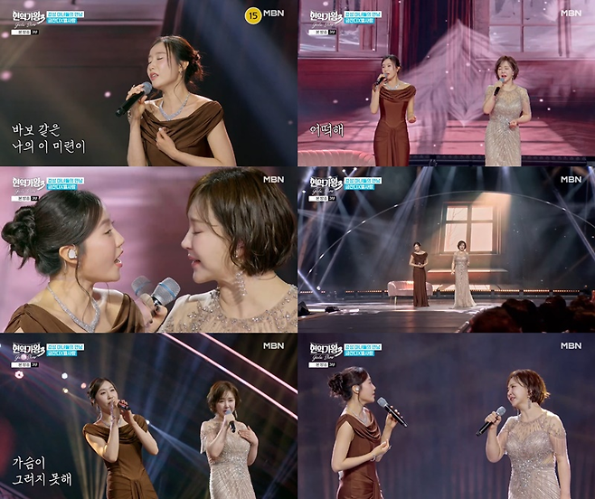 MBN ‘현역가왕3 갈라쇼’